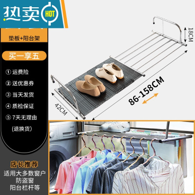 敬平阳台晾衣器晒鞋架晾晒窗户衣服窗台晾衣架窗外室外防盗网挂护栏 86-158伸缩+6块置物板[都适用][带加固晒衣篮