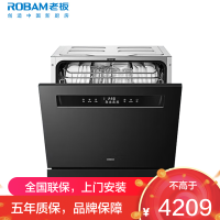 老板(Robam)[灶下120L大容量]全场景嵌入式洗碗机 家用全自动 紫外消毒640黄金高度 一级水效 W64B33D