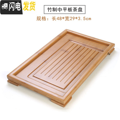 三维工匠竹制茶盘家用功夫茶具托盘套装简约竹制抽屉式储水排水式茶台茶海 竹制中平板(48*29*3.5)