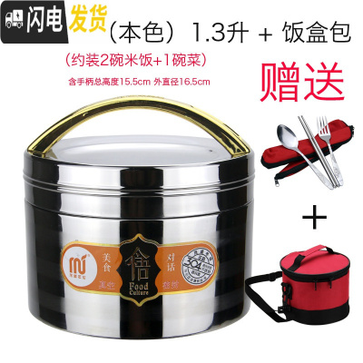 三维工匠304不锈钢保温饭盒便当盒1层超长保温学生女带盖食堂简约成人韩国 本色1.3+保温袋送筷子勺子叉子