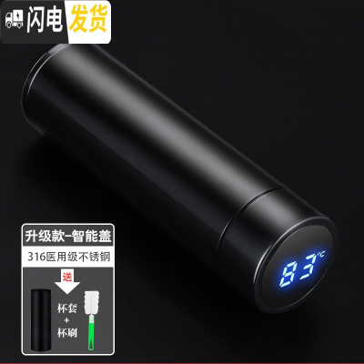 三维工匠保温杯男女士学生便携水杯子大容量304不锈钢茶定制刻字 [智能盖-316不锈钢]经典黑