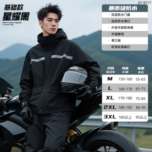 正雨摩托车骑行服雨衣套装男款成人外穿分体式防暴雨外卖骑手通勤9063