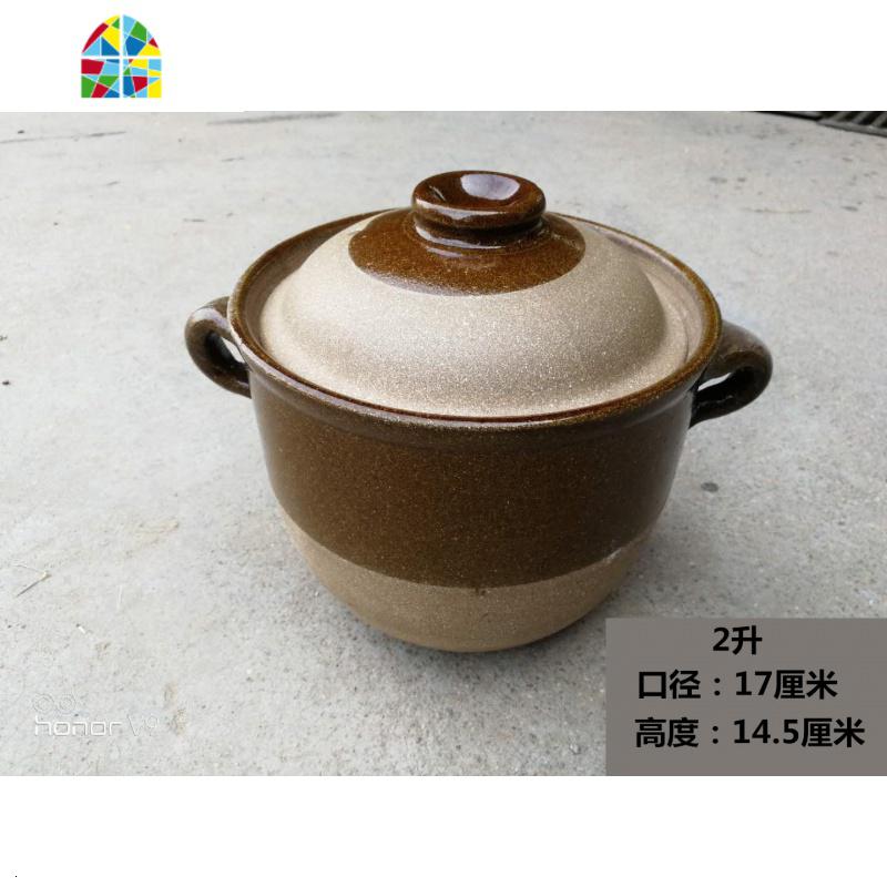 老式土砂锅炖锅砂罐煲汤家用陶瓷沙罐燃气小沙锅乡村养生煨汤瓦罐 FENGHOU 2升细砂锅