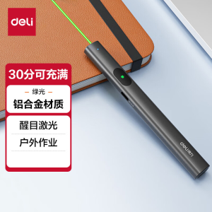 得力(deli)激光笔 户外激光笔户外沙盘售楼处可用电子笔 逗猫笔激光指示笔 绿光激光笔灰色MA303-G.