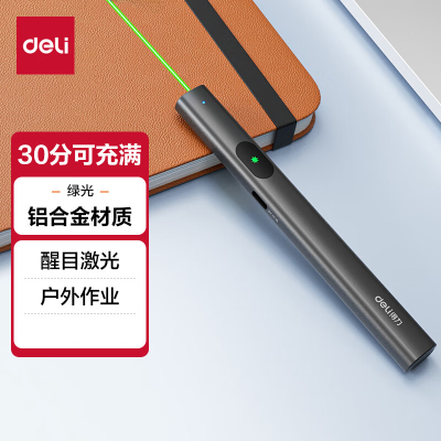 得力(deli)激光笔 户外激光笔户外沙盘售楼处可用电子笔 逗猫笔激光指示笔 绿光激光笔灰色MA303-G.