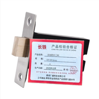长铁 双面隐形门锁69*28.5MM 套