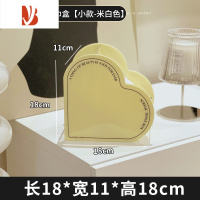 三维工匠简约创意亚克力心形纸巾盒家用客厅茶几卧室床头桌面收纳抽纸盒 米白色小号 18*11*18CM