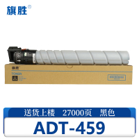 旗胜硒鼓ADT-459 黑支