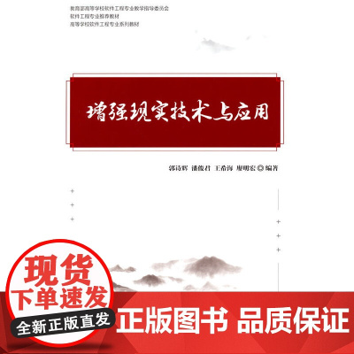 增强现实技术与应用