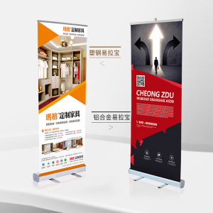 汐岩塑钢易拉宝展架制作80200招聘海报架子婚庆广告支架60160设计