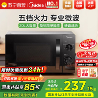 美的(Midea)微波炉家用小型20L速热易操作面板700W大功率可定时便捷旋钮 [M20C]