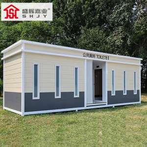 盛辉嘉业 户外厕所市政无障碍公厕景区公园工地临时厕所金属雕花板平顶移动厕所定制