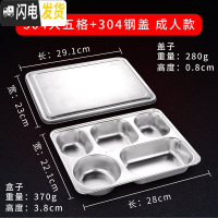 三维工匠不锈钢快餐盘分格304儿童餐盒分隔不锈钢饭盘成人四格分餐盘带盖 [304大深五格+304钢盖]成人款饭盒/提锅
