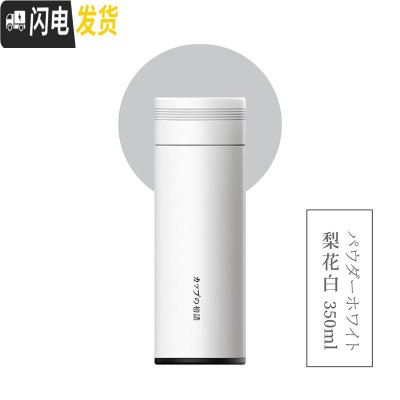 三维工匠保温杯子女可爱学生少女简约小容量韩版清新文艺便携创意刻字潮流 梨花白350