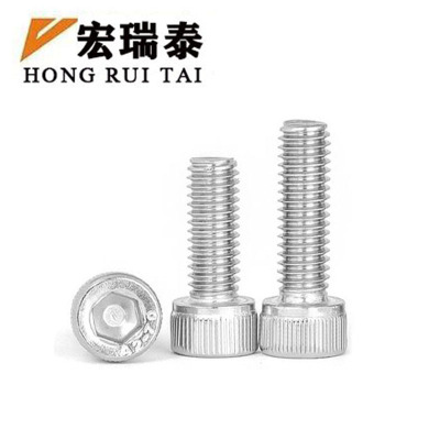 宏瑞泰 不锈钢内六角螺栓 4.8级 M8*45 个