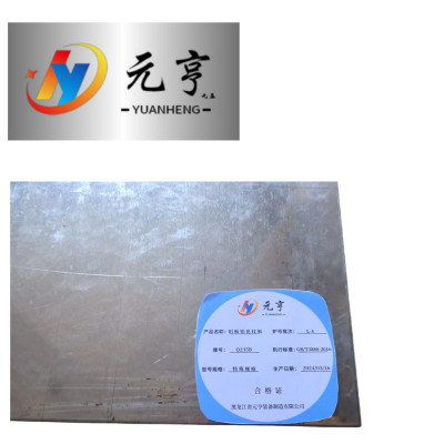 元亨九五 铝板 特殊规格 kg