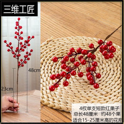 发财果仿真花摆设红色浆果红果冬青果红果子幸运果客厅假花摆件三维工匠