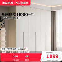 全友家居现代极简半定制加高衣柜衣橱多组合可选卧室家具