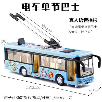 真人语音金属双节巴士公交车大巴电车公共汽车小汽车模型玩具车单节电车蓝色