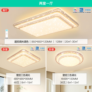 雷士照明全光谱语音智控吸顶灯中山灯具简约现代轻奢仿水晶客厅灯灯具套餐