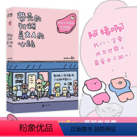 [正版] 带壳的牡蛎是大人的心脏人气漫画家拟泥nini首部漫画作品疗愈减压文森特动物园暖心治愈系漫画书籍不够完美也