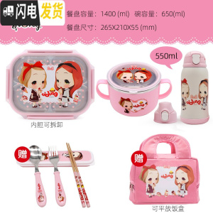 三维工匠韩国不锈钢小学生饭盒便当盒儿童卡通保温餐盘四格密封分隔热餐盒 冬己可拆4+碗+保温杯送餐具+包