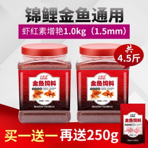 鱼食锦鲤饲料小型鱼金鱼料鱼粮小颗粒螺旋藻上浮热带观赏鱼通用型