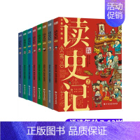 [全套8册]读史记少年国学 [正版]孩子炒喜欢的漫画国学 全4册三字经千字文弟子规百家姓传统文化启蒙书经典儿童文学书籍
