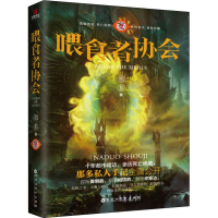 [M]喂食者协会-9787550031043