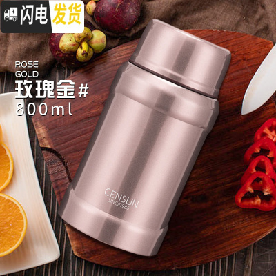 三维工匠闷烧杯焖粥饭盒上班族便携大容量闷烧罐保温桶一体小型焖烧壶 玫瑰金送折叠勺