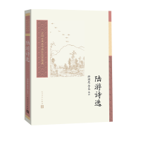 音像陆游诗选/中国古典文学读本丛书典藏游国恩李易