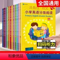 [小学1-6年级]小学英语分级阅读1-12 小学通用 [正版]外教社朗文小学英语分级阅读1-12阅读分级专练幼儿启蒙学前
