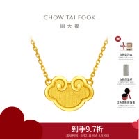 周大福如意祥云平安足金黄金项链吊坠计价(工费:280元)F221031精选七夕礼物