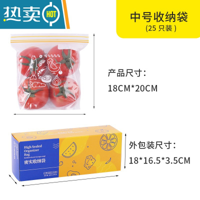 敬平保鲜袋家用密封袋套带封口冰箱专用保鲜膜盖碗罩防尘 升级密封袋-底部加宽-中号25只装 1