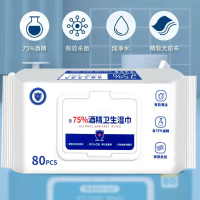 [补贴10%][640片/8包装]含75度酒精消毒湿巾办公家用卫生杀菌专用湿纸巾大包婴儿手口湿巾