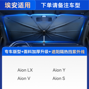 [补贴10%]汽车遮阳伞车窗遮阳帘隔热遮阳挡前挡风玻璃罩车内前板车载用