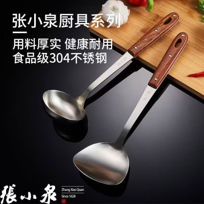 张小泉锅铲汤勺 304不锈钢家用厨具 花梨木炒菜铲
