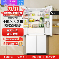华凌520 十字对开四开门60cm超薄平嵌零嵌入式家用冰箱底部散热一级能效风冷无霜 HR-520WUSPZ