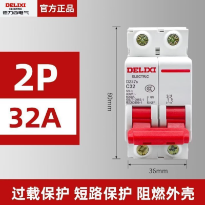 德力西空气开关断路器 2P C32 单位/个
