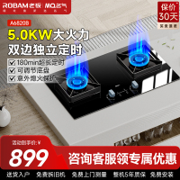 名气燃气灶JZY-A6820B