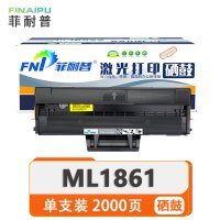 菲耐普 硒鼓 ML1861 支