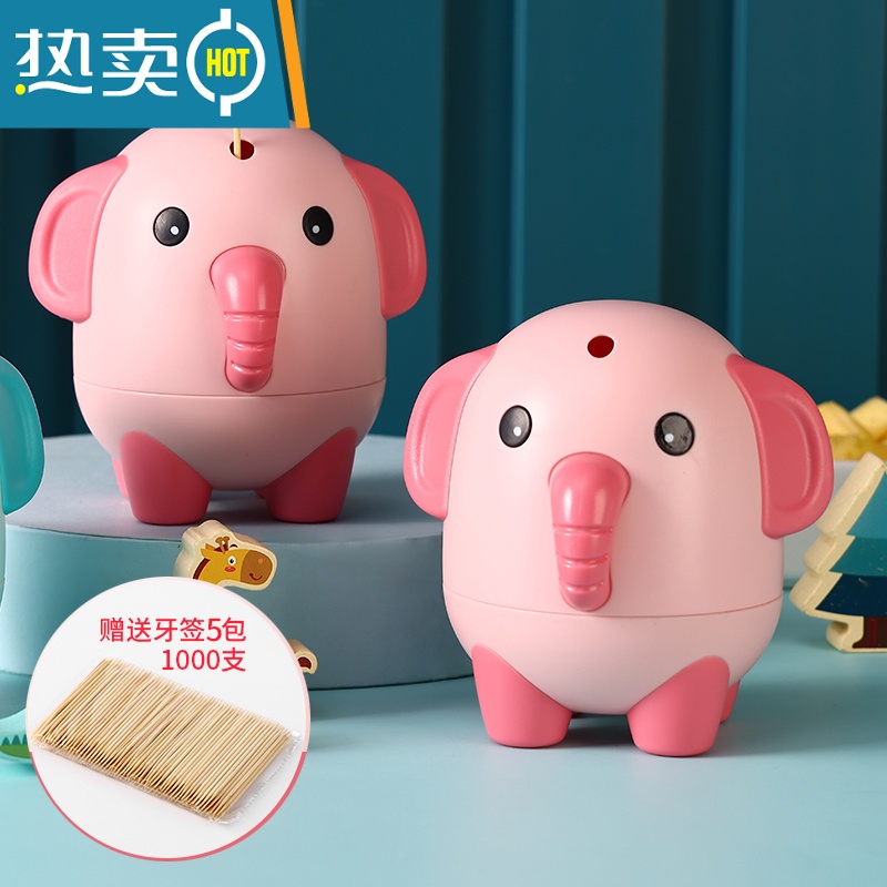 敬平牙签盒家用创意按压式自动弹出饭店牙签罐卡通时尚客厅茶几牙签筒 小象2只+牙签1000根[粉色]