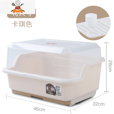 厨房置物架碗碟收纳盒碗筷沥水收纳碗架家用放餐具碗柜储物架防尘 敬平 特大号-卡其色[大约可放36个碗盘]餐具架