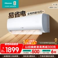 [官方自营]海信1.5匹 新一级变频 超大风量体感风 节能省电 卧室冷暖挂机空调KFR-35GW/E370-X1