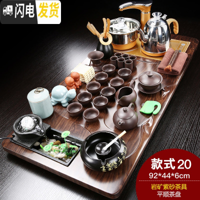 三维工匠茶具套装家用整套紫砂功夫陶瓷简约全自动喝茶台茶道实木茶盘 平顺岩矿紫砂(龙龟) 28件