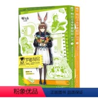 [正版]明日方舟罗德厨房 回甘上下全2册 收录10篇短篇漫画+美食菜谱 明日方舟漫画书籍插画集美术设定集画册 罗德岛源