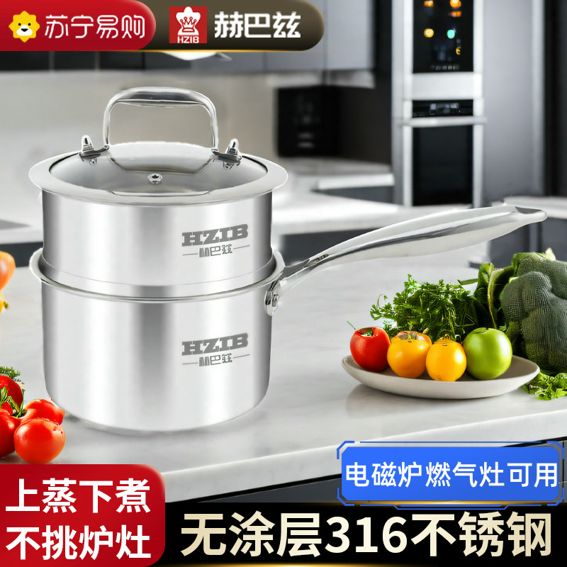 奶锅316不锈钢食品级加厚无涂层宝宝辅食锅电磁炉通用小蒸锅1310