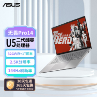 华硕(ASUS)无畏Pro14 14英寸轻薄便携商务办公学生全新二代酷睿Ultra高性能AI轻薄笔记本电脑 (Ultra5 225H 32G内存 1T固态 2.8K)银色
