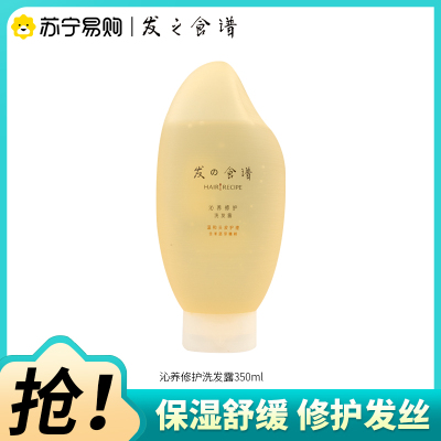 髮の食谱发之食谱沁养修护大米精华淘米水洗发水洗头膏滋润柔顺男女洗发露洗头水350ml