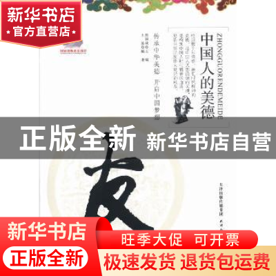 正版 友 王易编著 天津人民出版社 9787201082912 书籍